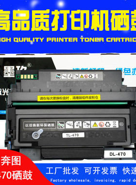 热销适用奔图p3018d墨盒tl-438粉盒pantump3018ddl438tl438h/x硒