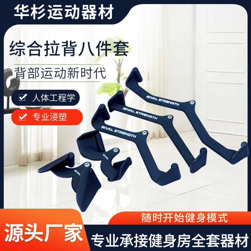 直供家用划船塑把手批发夹胸练背浸塑八件套浸高位可调节拉背把手