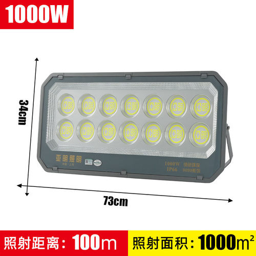 亚明照明塔吊灯泛光灯led投光灯100w200w500w600w户外防水照明射