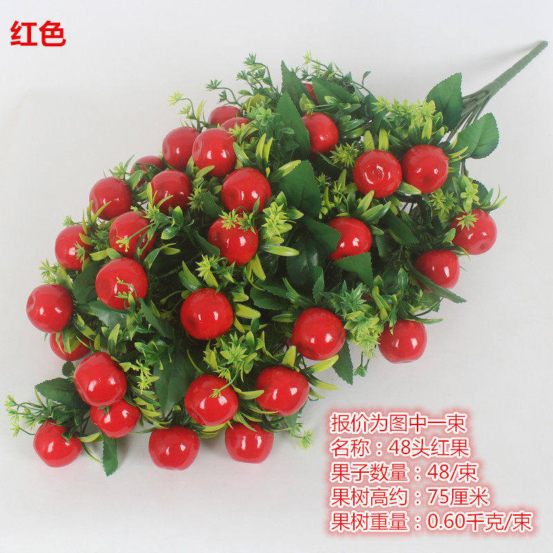 仿真水果48大插花装饰花果仿真花束家居摆件红果蔬果盆栽简约大方