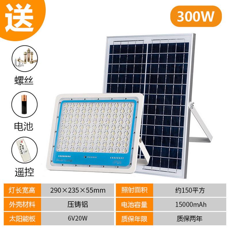 太阳能投光灯户外高亮分体式照明太阳能投光灯新农村家用led壁灯