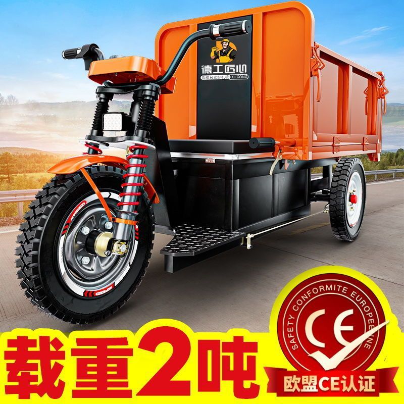热销农用卸手电动三轮车工程建筑工地载重王大骑兵自卸翻斗灰斗车