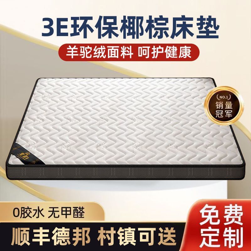 床垫硬垫榻榻米钉做尺寸软垫天然椰棕塌塌米垫子乳胶家用卧室专用