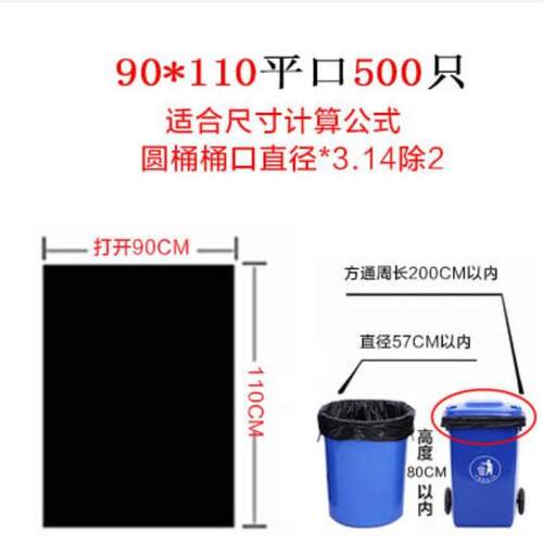 a947商用大号加厚黑色酒店物业大垃圾袋环卫80特大100塑料垃