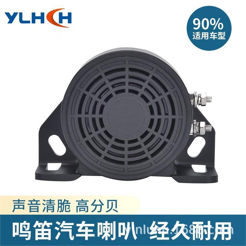 防水型汽车货车工程机械车用倒车喇叭滴滴声蜂鸣器12V