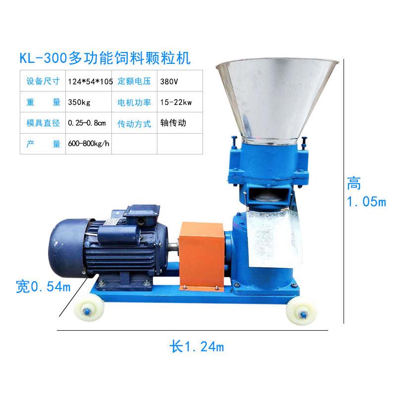 颗粒机家用小型饲料颗粒机养殖鸡鸭鱼牛羊兔玉米秸秆饲料造粒机