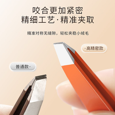 眉毛夹镊子高精密眉夹拔毛钳夹子不锈钢拔胡子须神器修眉眉钳套装