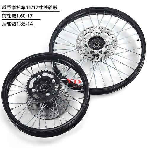 越野摩托车轮胎轮圈鼓芯刹车盘链轮1.60x17寸轮毂1.85x14寸钢圈