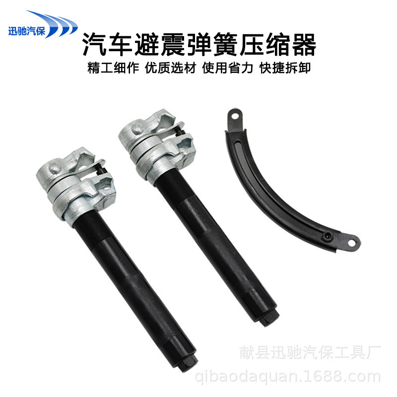 热销拆避震弹簧压缩器卷式弹簧拆装器减震弹簧汽车取拆减震弹簧器