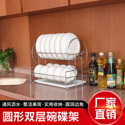 304不锈钢碗碟架台式双层简约厨房用品圆形收纳架大容量沥水碗架