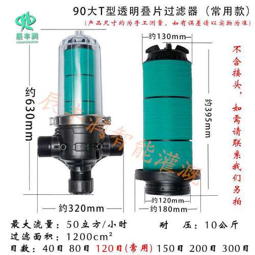 透明t型h型农业大棚灌溉农用滴灌喷灌微喷农用叠片网式水泵过滤器