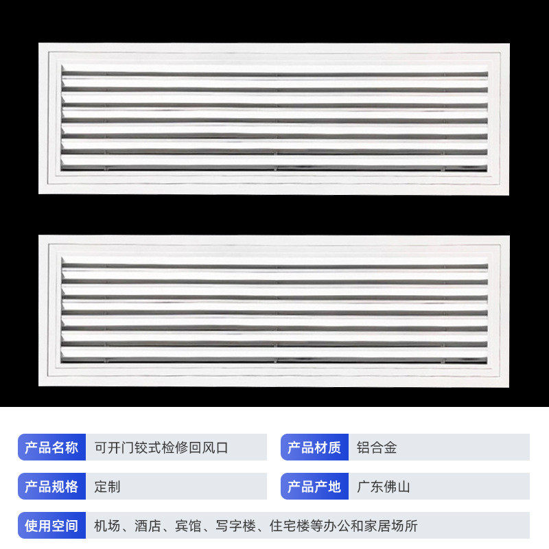 铝合金可开门铰式检修回风口加厚可调节出风口窗条形百叶通风窗