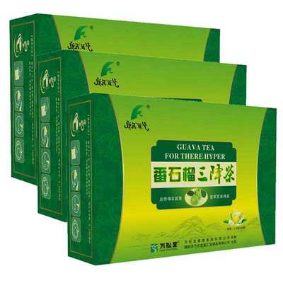 3送1万松堂番石榴茶2.5g*20袋正品袋泡茶代用茶番石榴叶番石榴果