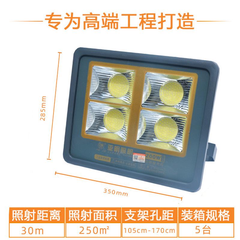 亚明led投光灯大功率户外照明灯400w室外超亮工厂高杆灯战球场狼