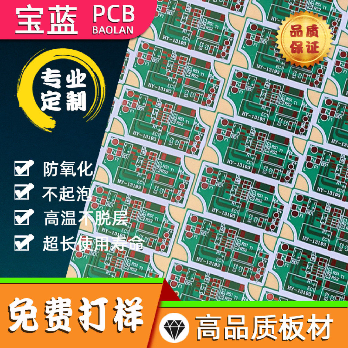 厂家直销长条线路板球泡灯应急灯办公铝基板工程非标led灯板