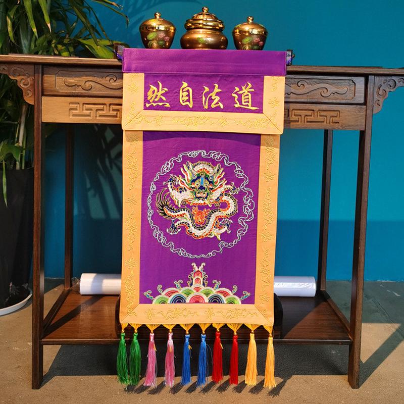 xei3佛具用品戒围真香三件套道法自然桌围径达九天苏绣香盘定道家