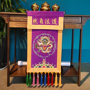 xei3佛具用品戒围真香三件套道法自然桌围径达九天苏绣香盘定道家