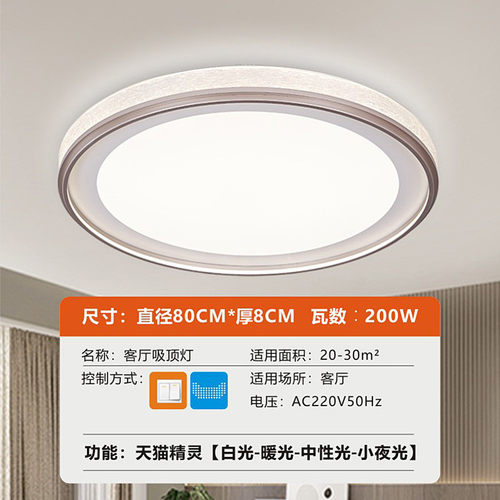 客厅灯主2025年新款现代简约轻奢高级感中山灯具护眼智能吸顶灯