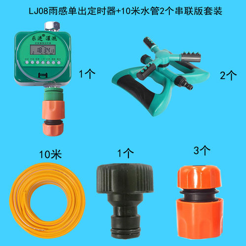 花园降温浇菜浇水楼板园艺草地自动旋转360喷头定时器喷洒喷淋器