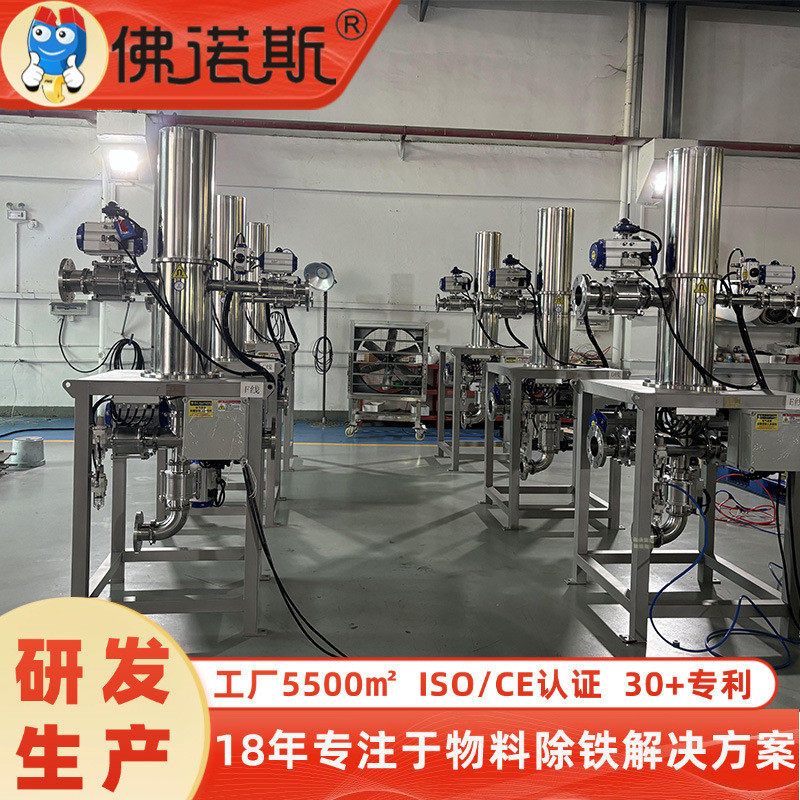 小型浆料机机卫生间防水涂料美缝胶磁棒式浆料除铁除铁支持