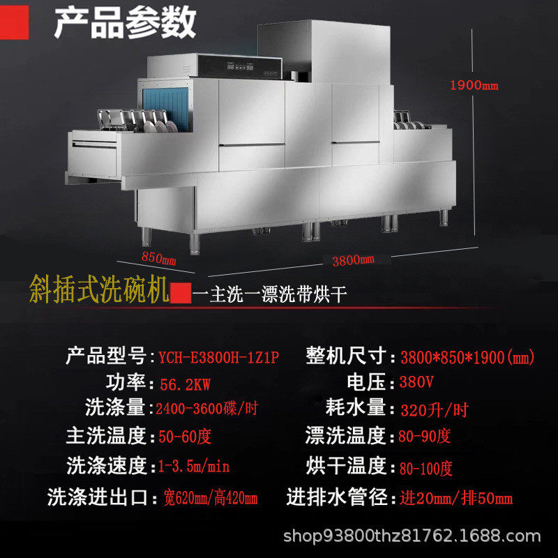 长龙洗碗机大型洗碗机长龙式一体机洗碗机学校饭店洗碗机食堂洗碗