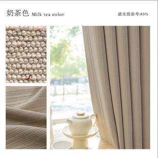 奶茶色客厅卧室窗帘加厚定型 绍兴柯桥竖条纹高温雪尼尔全遮光日式