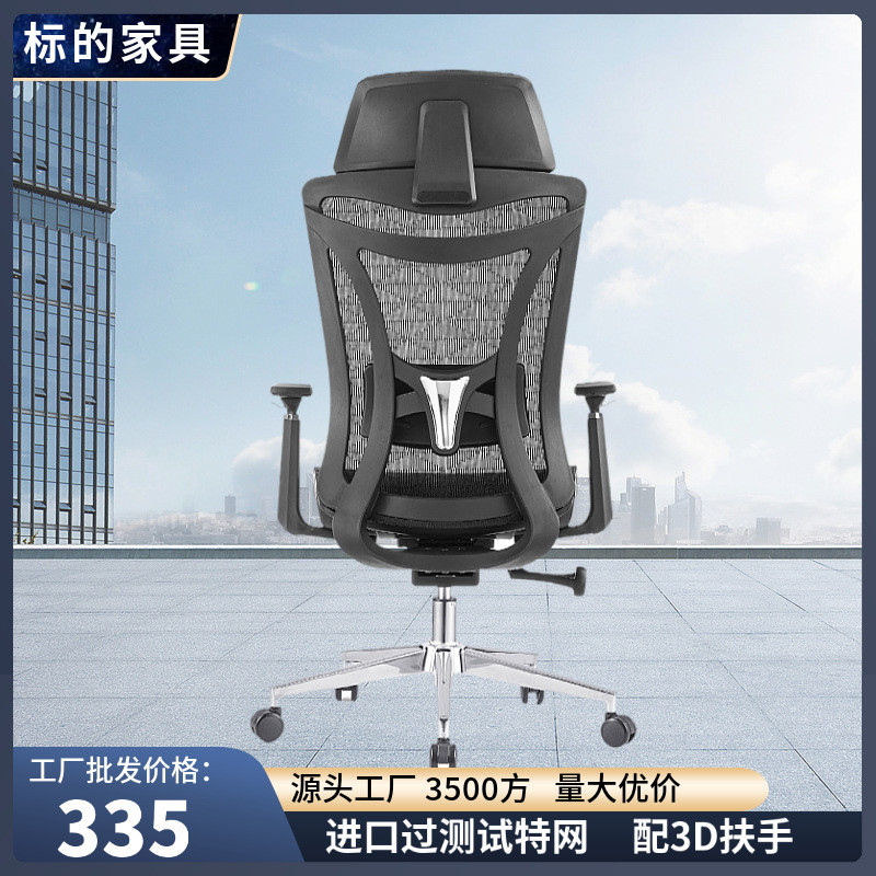 人体工学椅子电脑椅家用舒适久坐书房书桌椅转椅电竞办公座椅佛山