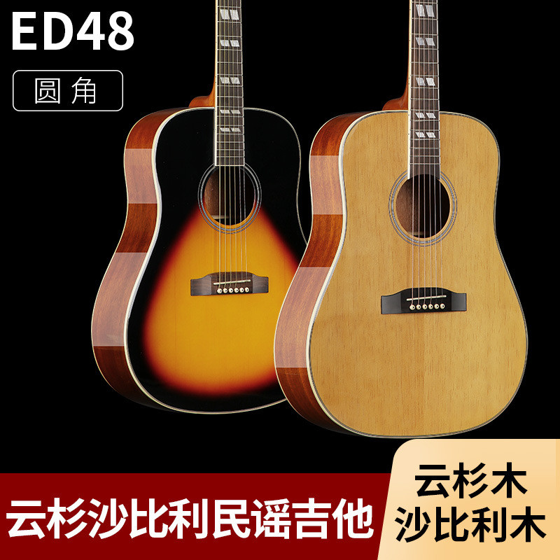 Guitar41寸民谣吉他云杉单板沙比利背侧板指板镶嵌贝壳初学者入门