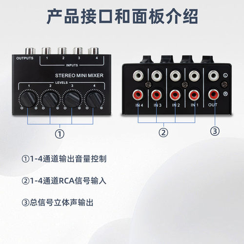 cx400 音频立体声集线器 四通道控制器 无源混音器 调音台混合器