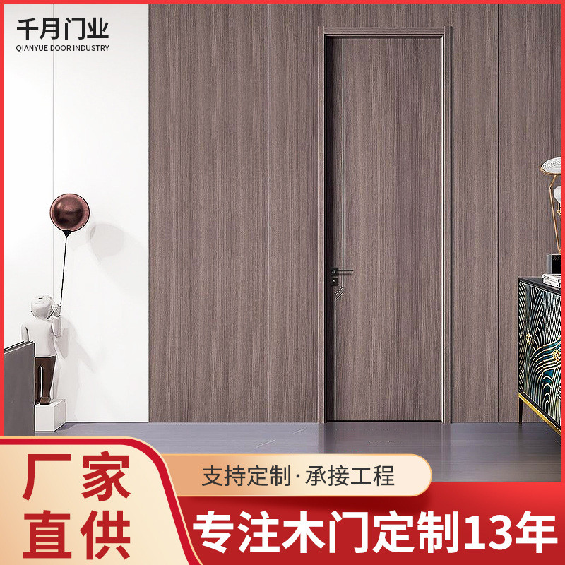 厂家批发简约轻奢静音室内门客厅房间卧室门复合免漆平开实木门