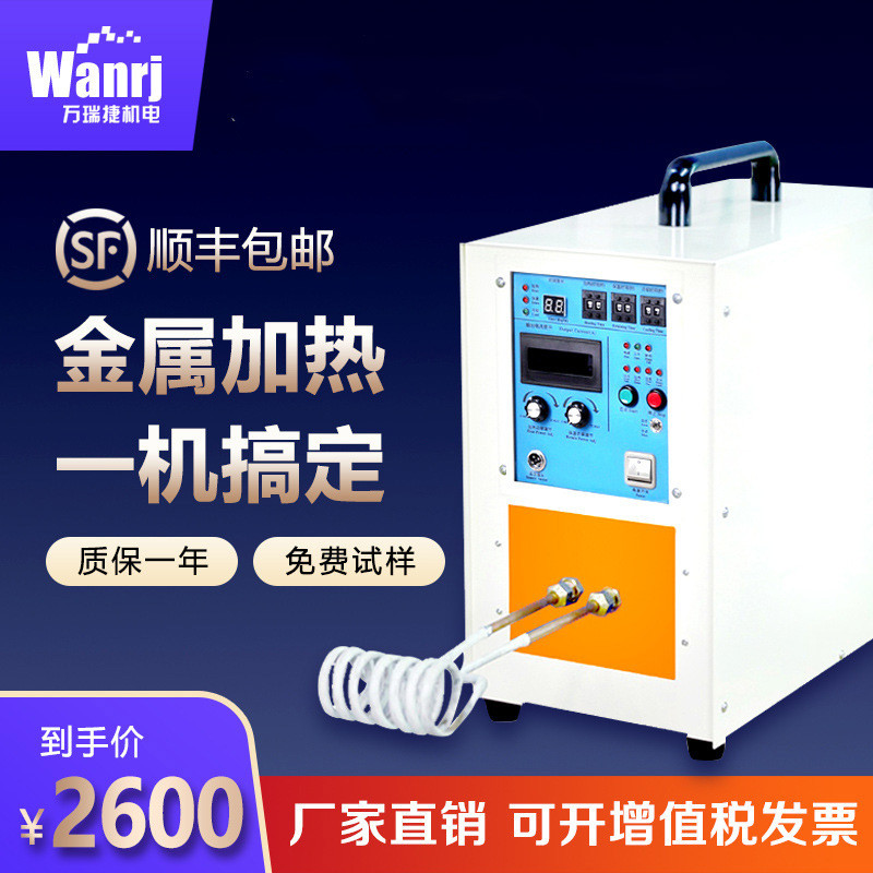 高频感应加热机手持式电磁加热器设备小型220v高频淬火熔炼焊接机
