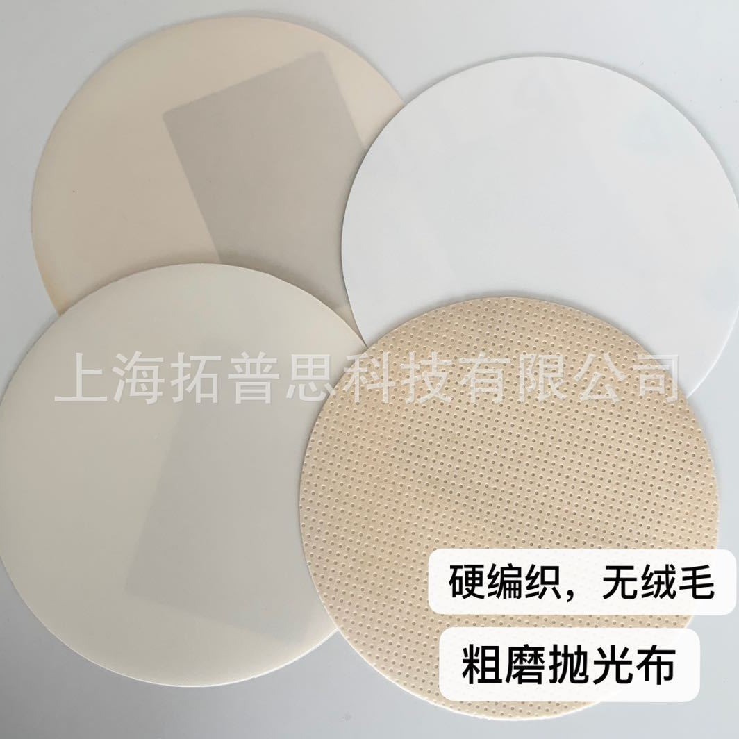热销批量销售标抛光乐布标乐金相抛光布金相耗材精磨抛光图片