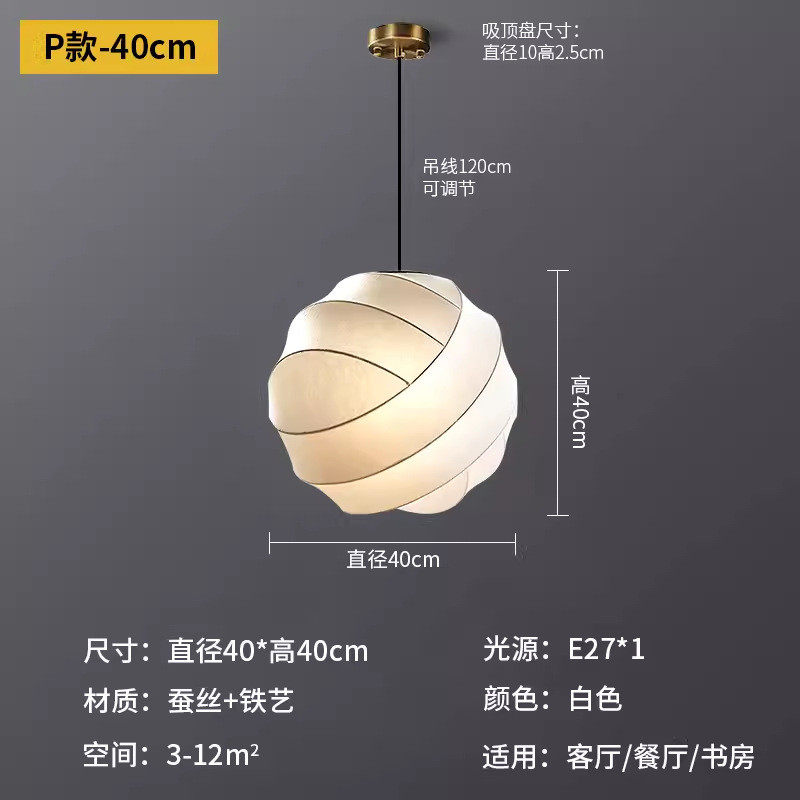 日式灯笼蚕丝手工设计师民宿禅意吊灯侘寂风灯具客厅卧室餐厅灯具,家装灯饰光源,餐厅吊灯,淘宝优惠券,粉丝福利购,淘宝优惠卷