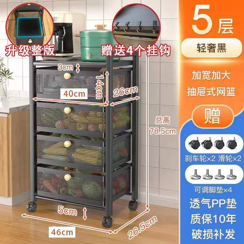 厨房置物架特厚抽拉式储物架万向轮蔬菜移动水果可抽屉式置物架