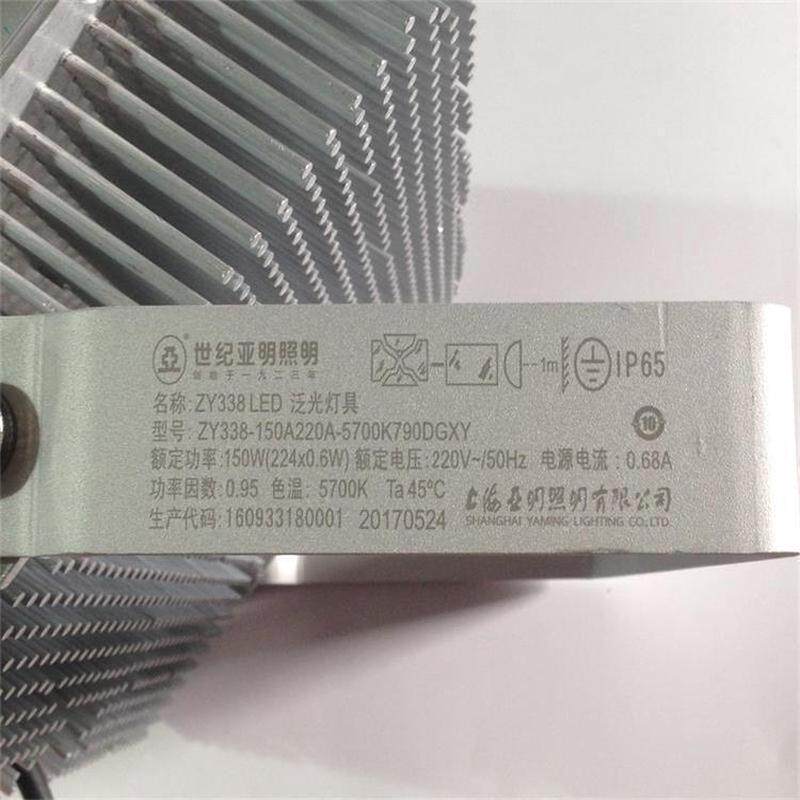 上海世纪亚明led投光灯zy338泛光灯户外防水220v白光超亮100W150W