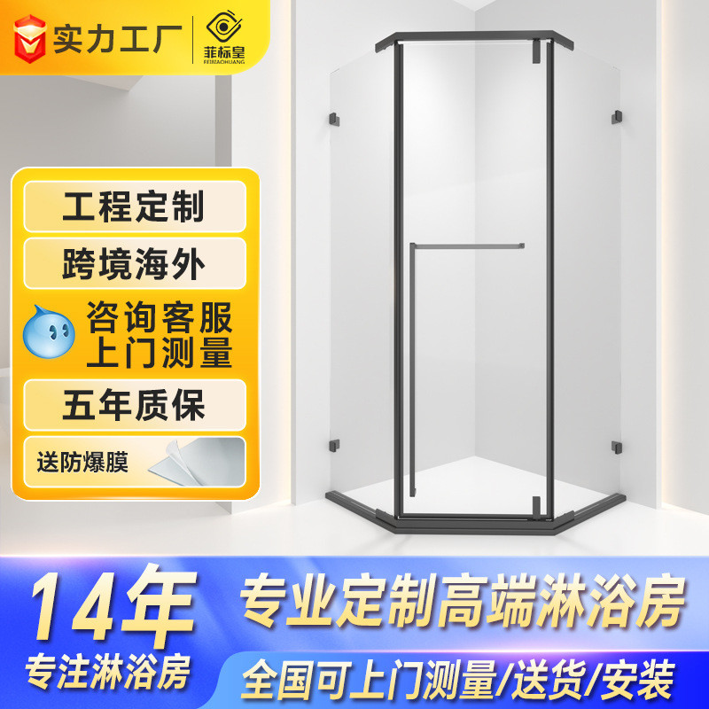 极简无边框钻石型淋浴房浴室玻璃隔断推拉门浴屏干湿分离淋浴屏风