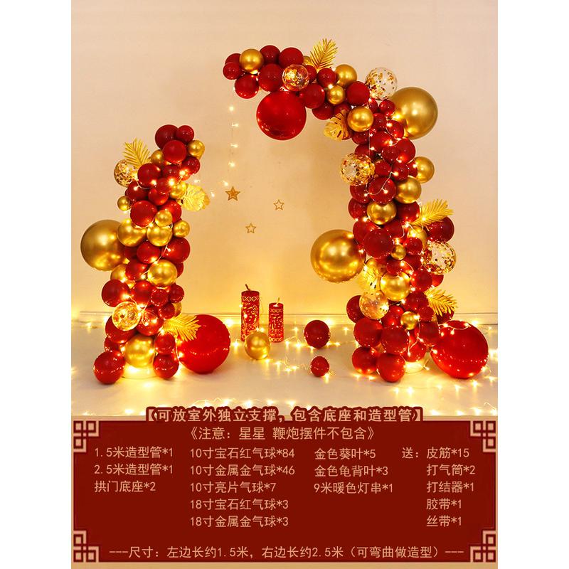 2024兔年半春节装饰气球新年拱门年会新款场景布置过年氛围背景墙