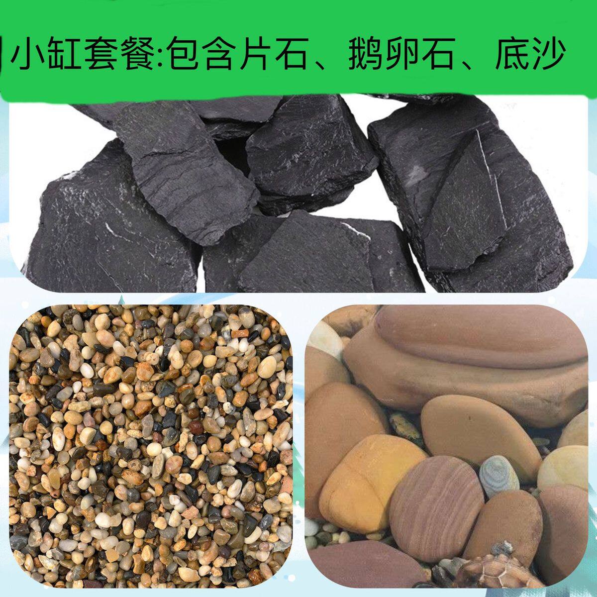 鱼缸水族造景天然原生岩石晒柜龟台原生片岩鹅卵石头沙子底砂,宠物/宠物食品及用品,造景/装饰,淘宝优惠券,粉丝福利购,淘宝优惠卷