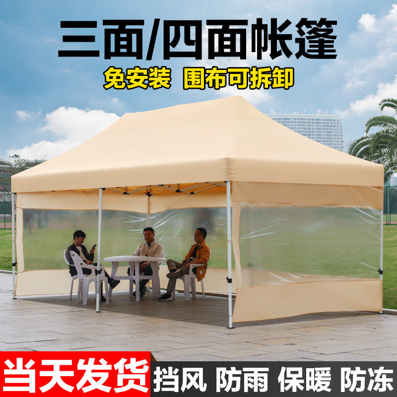 户外摆摊用四角可折叠遮阳棚大伞伸缩式四脚雨棚防雨围布帐篷雨篷