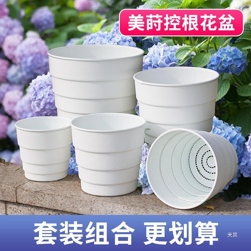 美莳控根花盆月季绣球专用塑料超大号深高加仑白色青山树脂透气盆