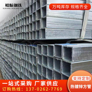 冷拉方钢方管钢管方形镀锌管q235镀锌管广东方形管方通热镀锌方管