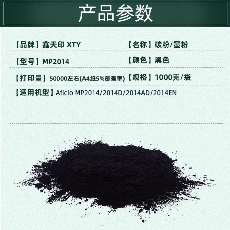 热销适用散粉aficiomp2014d2014ad2014enm2700m2701碳粉墨粉理光,办公设备/耗材/相关服务,硒鼓/粉盒,淘宝优惠券,粉丝福利购,淘宝优惠卷