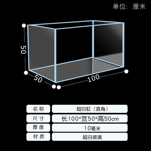 桌面缸大中小型超白玻璃鱼缸客厅家用龟缸草缸雨林缸