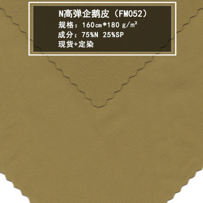 锦仿棉运动布尼锦莱卡速干四面弹健身服瑜伽服龙氨仿棉针织面料