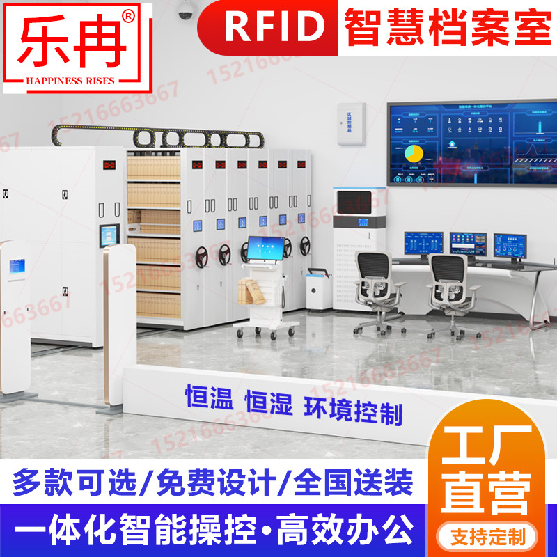 智慧档案室密集柜恒温恒湿智能库房十防RFID档案馆移动密集架货架