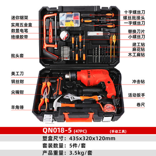家用电动工具套装冲击电钻家用工具箱组合套装电工维修五金批发