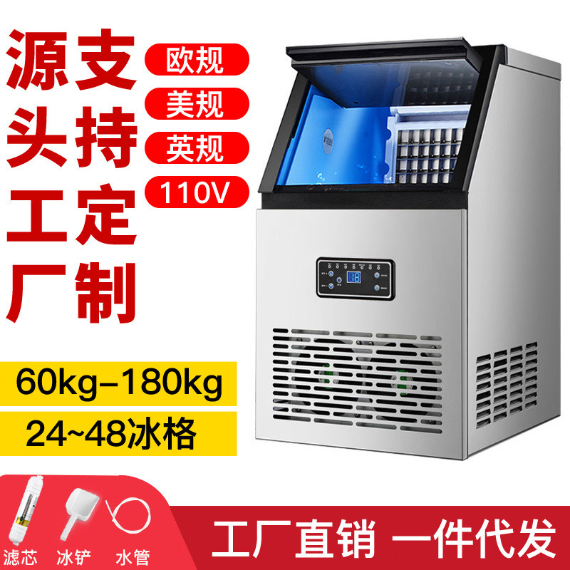 斯凱沃夫商用制冰機(jī)家用方冰機(jī)酒吧奶茶店外貿(mào)工廠110V