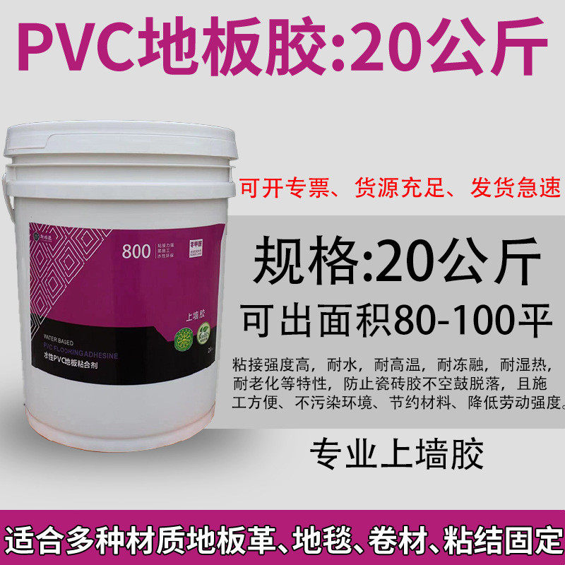 PVC地板胶室内家用水泥地面漆耐磨防水防滑地板漆固定地板卷材