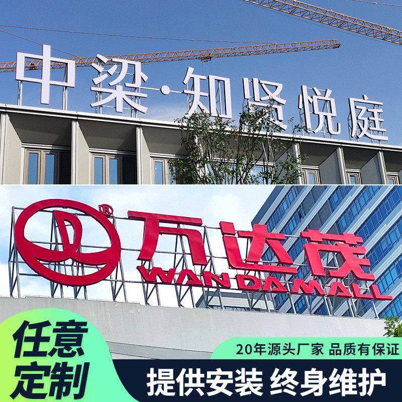 发光字不锈钢背精品制作亚克力树脂迷你字户外大型门头招牌定做