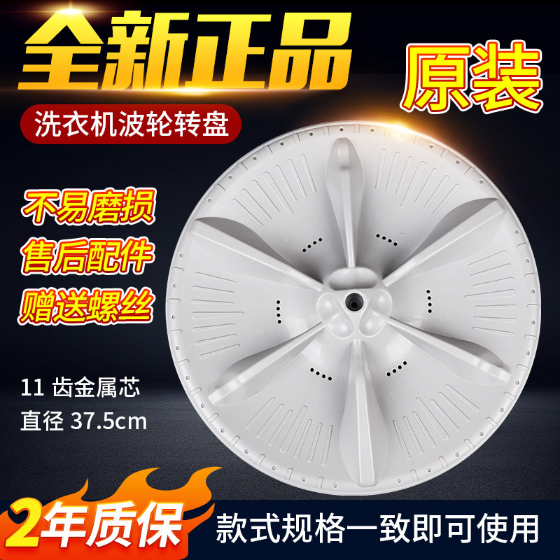 小天鹅全自动波轮洗衣机波轮盘TB75-8168H/Q8168HR/8168H转盘底盘